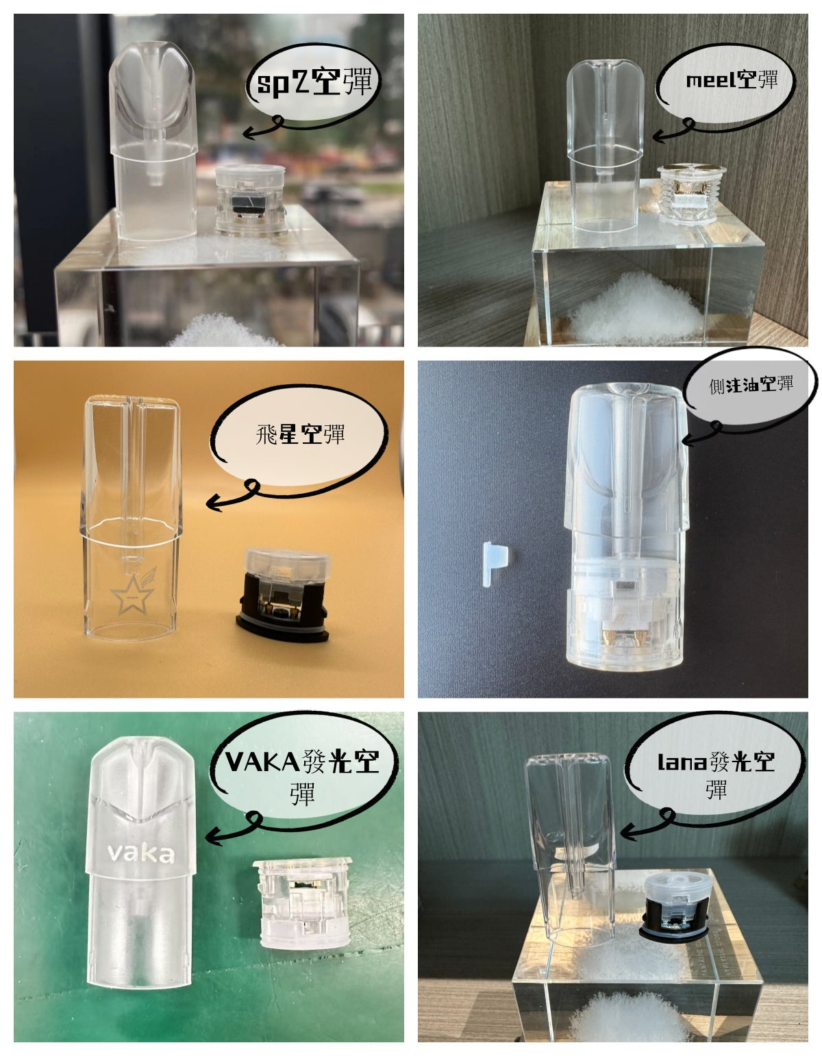 電子煙配件/空彈(煙彈殼)