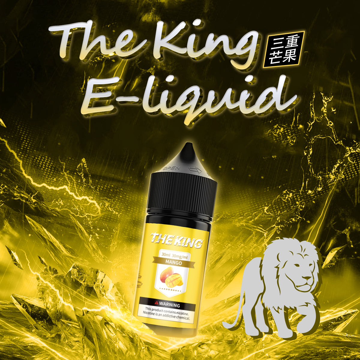 【THE KING 王者煙油】 多種口味小瓶油 |無涼0丁精油 |高濃度0-50mg |-VAKA糖果雲煙館