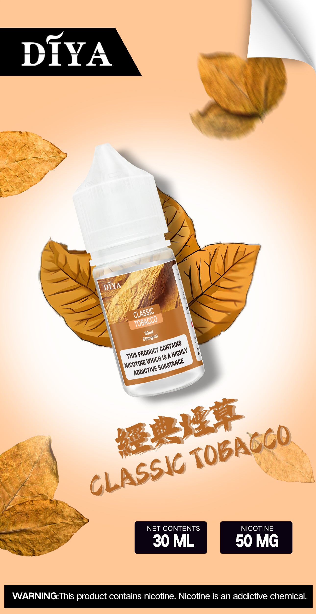 🌈【DIYA叮啞煙油】30ML 多種口味進口小煙油,擁有天然香料-VAKA糖果雲煙館