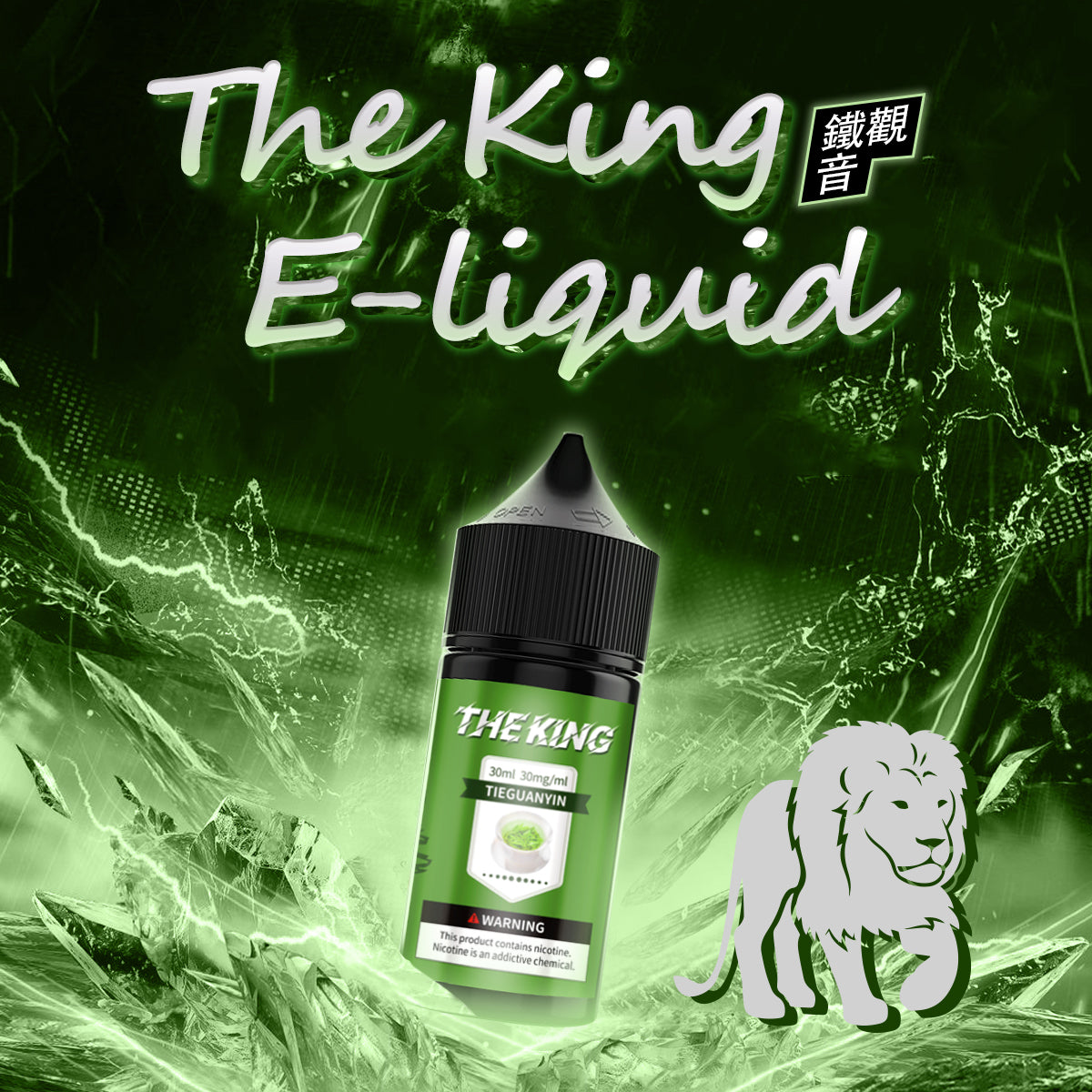 【THE KING 王者煙油】 多種口味小瓶油 |無涼0丁精油 |高濃度0-50mg |-VAKA糖果雲煙館