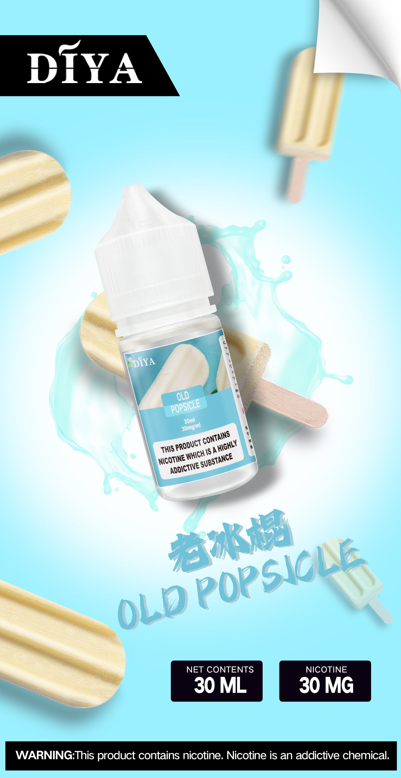 🌈【DIYA叮啞煙油】30ML 多種口味進口小煙油,擁有天然香料-VAKA糖果雲煙館