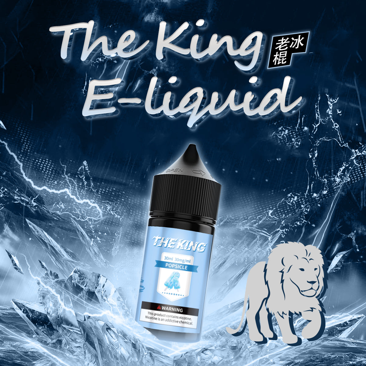 【THE KING 王者煙油】 多種口味小瓶油 |無涼0丁精油 |高濃度0-50mg |-VAKA糖果雲煙館