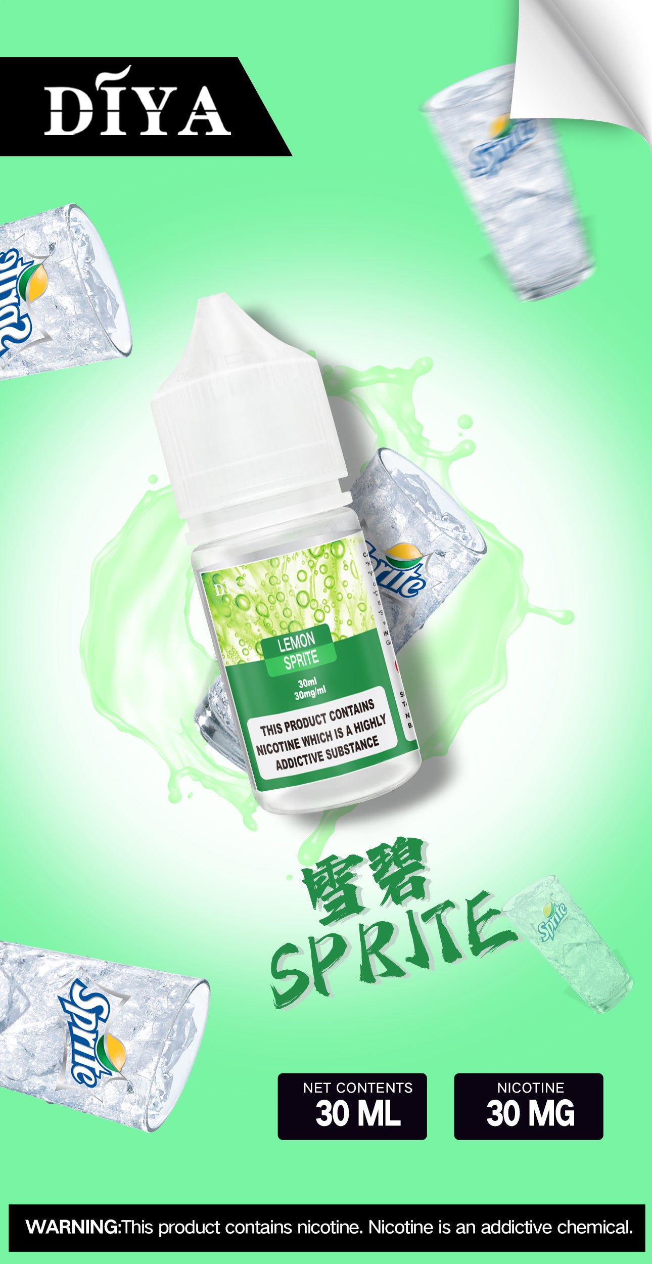 🌈【DIYA叮啞煙油】30ML 多種口味進口小煙油,擁有天然香料-VAKA糖果雲煙館