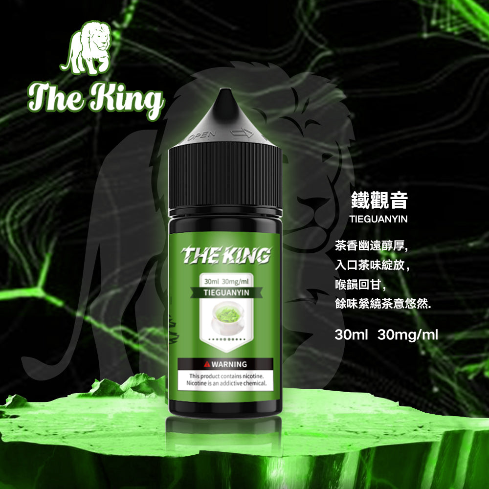 【THE KING 王者煙油】 多種口味小瓶油 |無涼0丁精油 |高濃度0-50mg |-VAKA糖果雲煙館