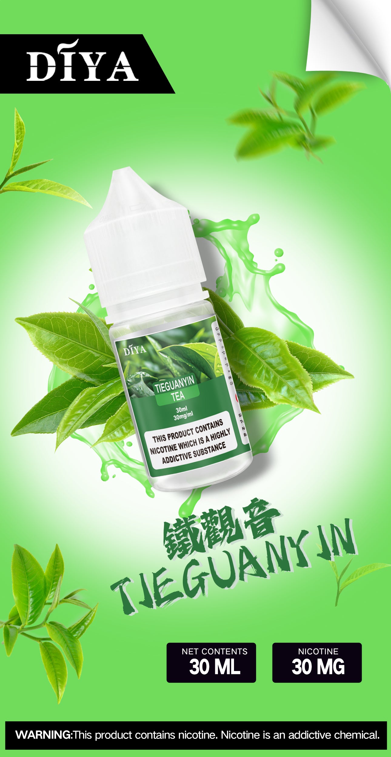 🌈【DIYA叮啞煙油】30ML 多種口味進口小煙油,擁有天然香料-VAKA糖果雲煙館