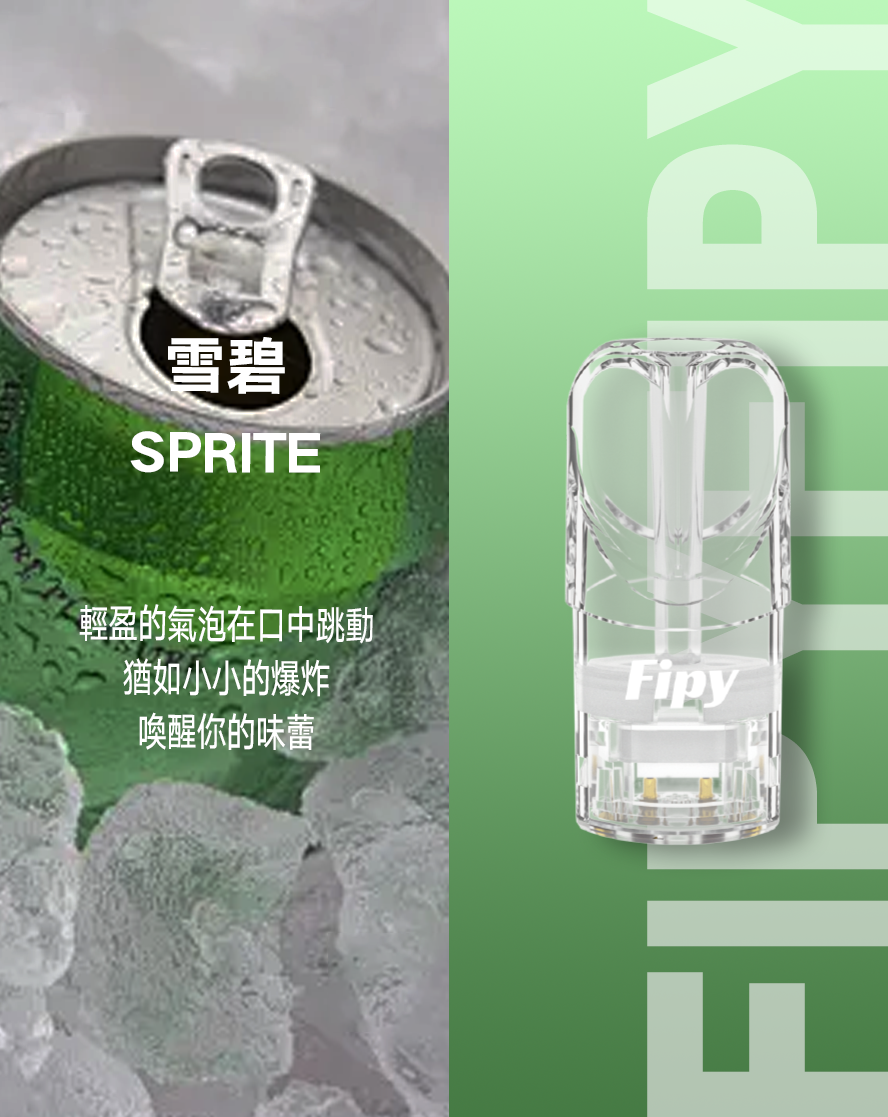 新品煙彈-【FIPY果派煙彈】🍬多種口味選擇一代霧化彈-適用一代主機-VAKA糖果雲煙館