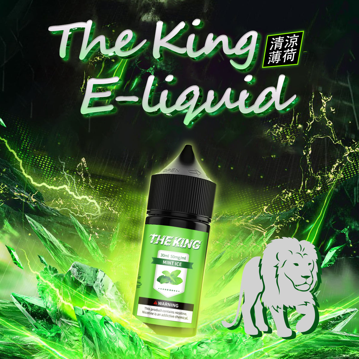 【THE KING 王者煙油】 多種口味小瓶油 |無涼0丁精油 |高濃度0-50mg |-VAKA糖果雲煙館