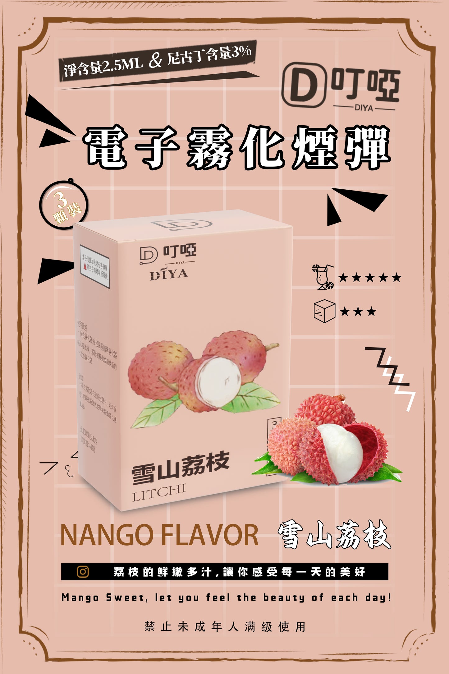 【DIYA叮啞煙彈】全新設計霧化彈 三顆盒裝 通用RELX,SP2等一代主機 正品保證-VAKA糖果雲煙館