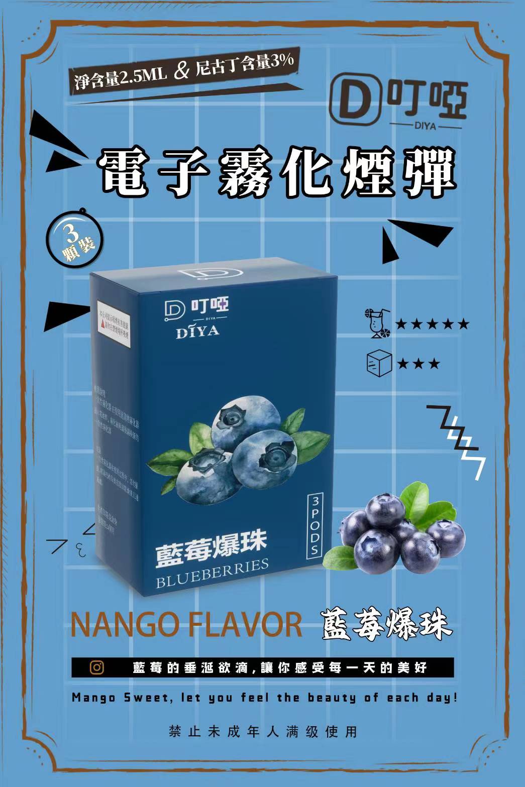 【DIYA叮啞煙彈】全新設計霧化彈 三顆盒裝 通用RELX,SP2等一代主機 正品保證-VAKA糖果雲煙館