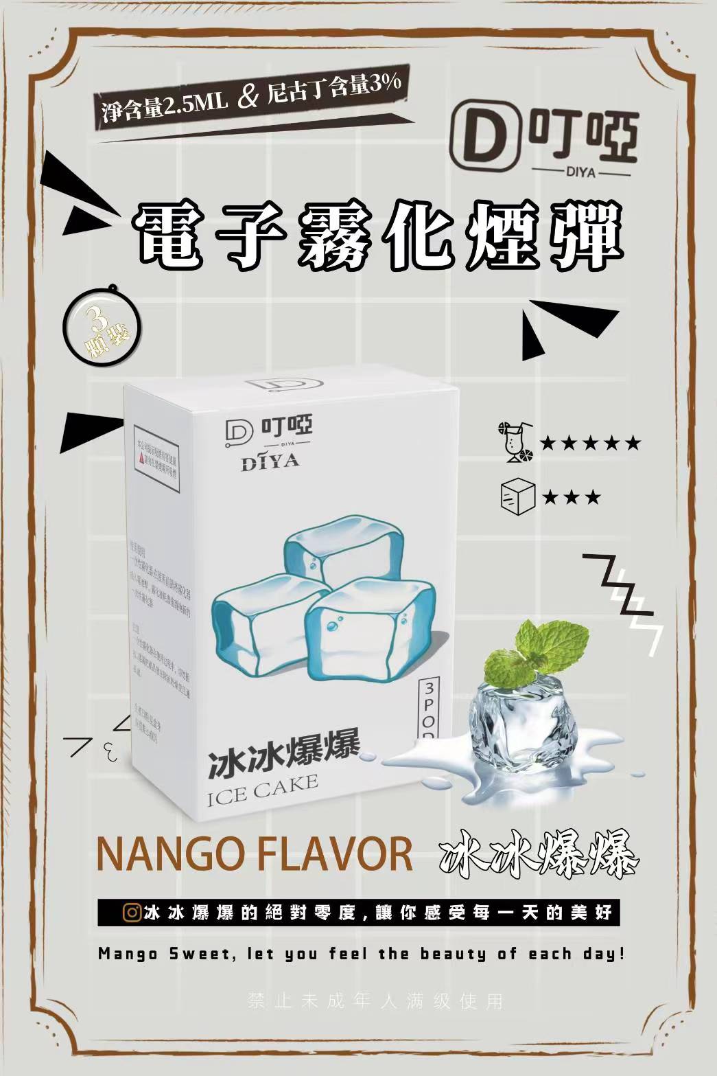 【DIYA叮啞煙彈】全新設計霧化彈 三顆盒裝 通用RELX,SP2等一代主機 正品保證-VAKA糖果雲煙館