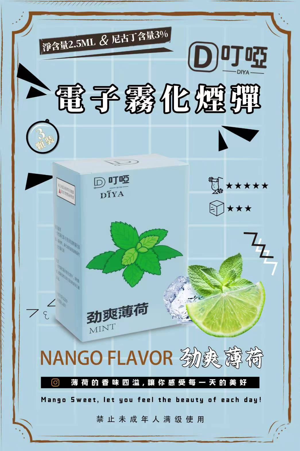 【DIYA叮啞煙彈】全新設計霧化彈 三顆盒裝 通用RELX,SP2等一代主機 正品保證-VAKA糖果雲煙館