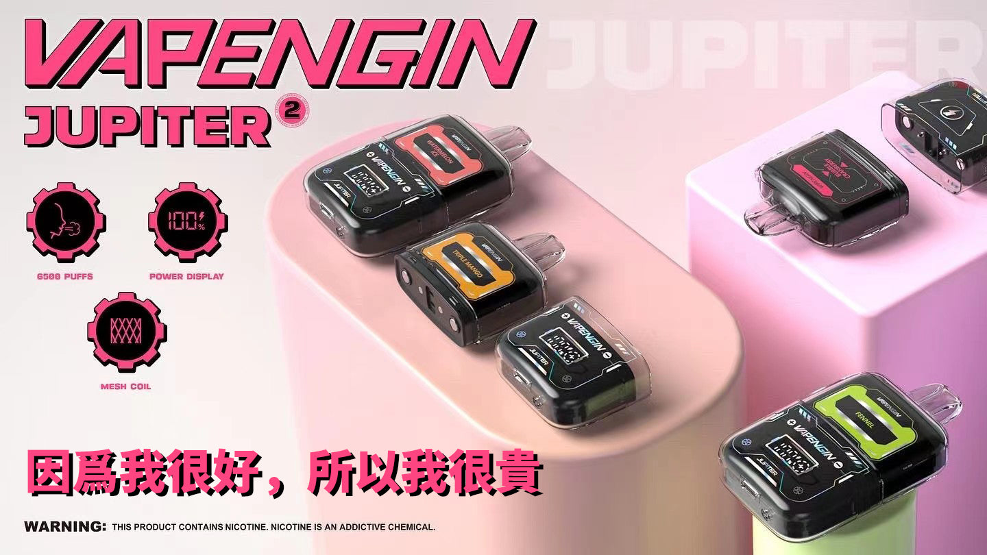 🌌VAPENGIN 木星 一次性6500口拋棄式 一次性電子菸 木星拋棄式-VAKA糖果雲煙館