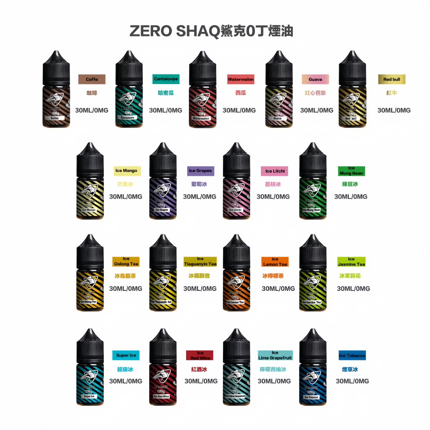 🦈【鯊克ZERO SHAQ煙油】小煙油-35ML/40MG-電子煙煙油-0丁煙油-原裝正品-VAKA糖果雲煙館