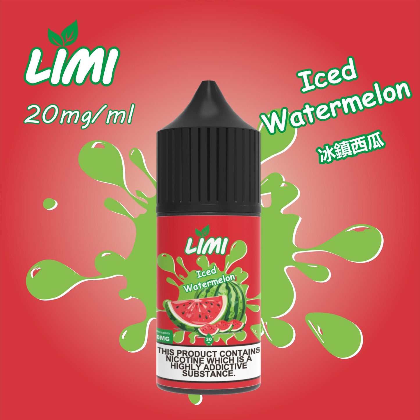 🎉【LIMI煙油】30ML/40MG進口小煙油 口感純正 多種口味-VAKA糖果雲煙館