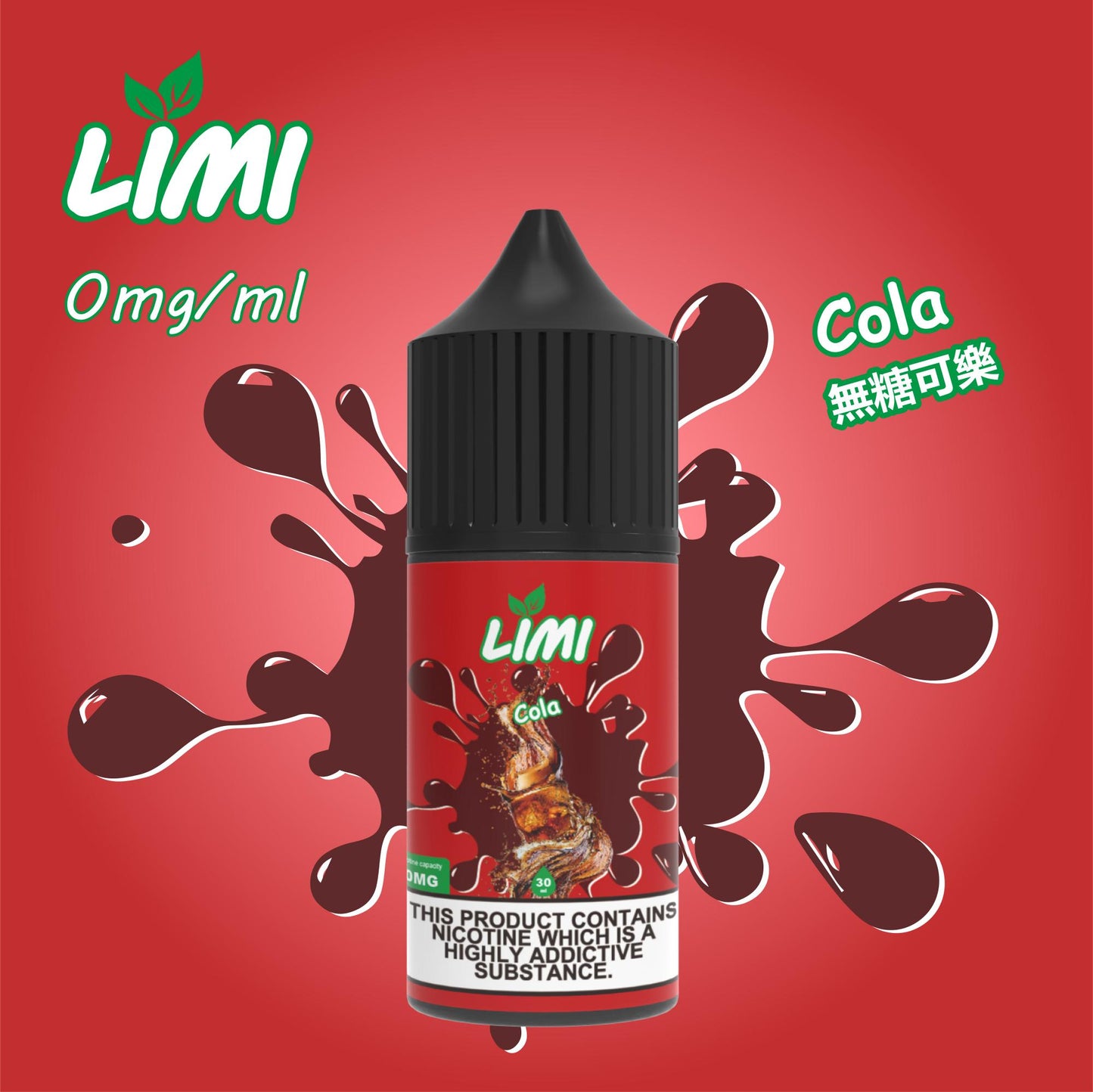 🎉【LIMI煙油】30ML/40MG進口小煙油 口感純正 多種口味-VAKA糖果雲煙館