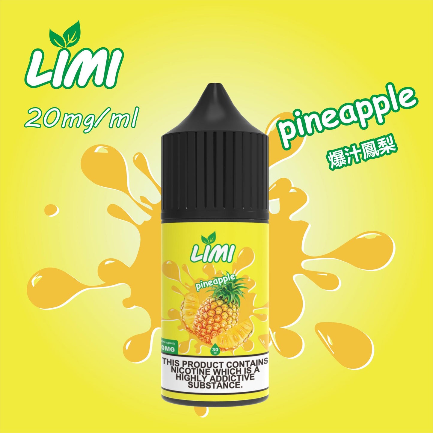 🎉【LIMI煙油】30ML/40MG進口小煙油 口感純正 多種口味-VAKA糖果雲煙館