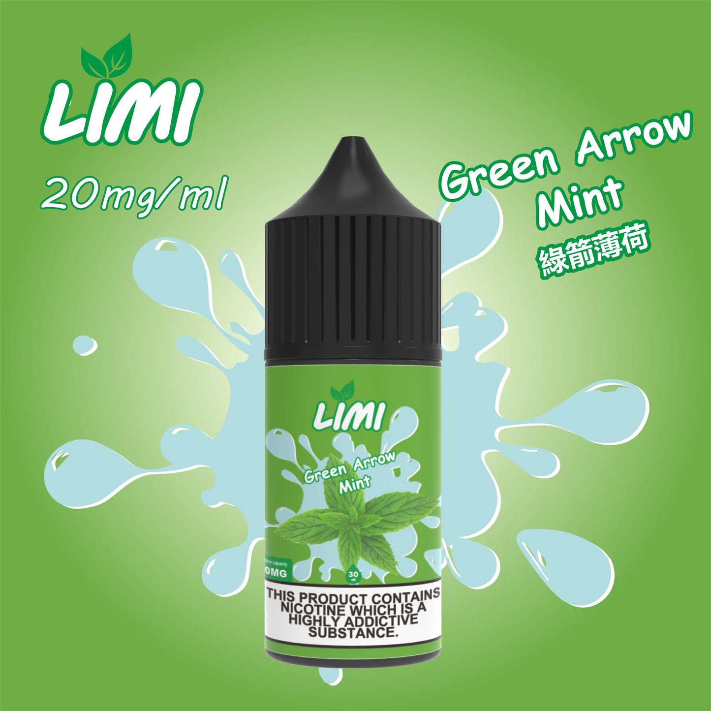 🎉【LIMI煙油】30ML/40MG進口小煙油 口感純正 多種口味-VAKA糖果雲煙館
