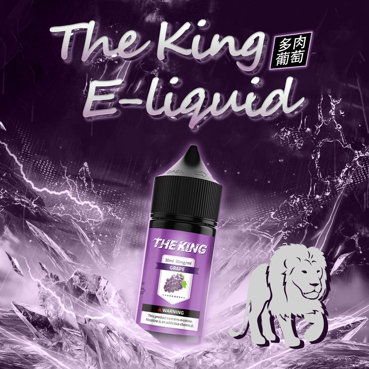 【THE KING 王者煙油】 多種口味小瓶油 |無涼0丁精油 |高濃度0-50mg |-VAKA糖果雲煙館