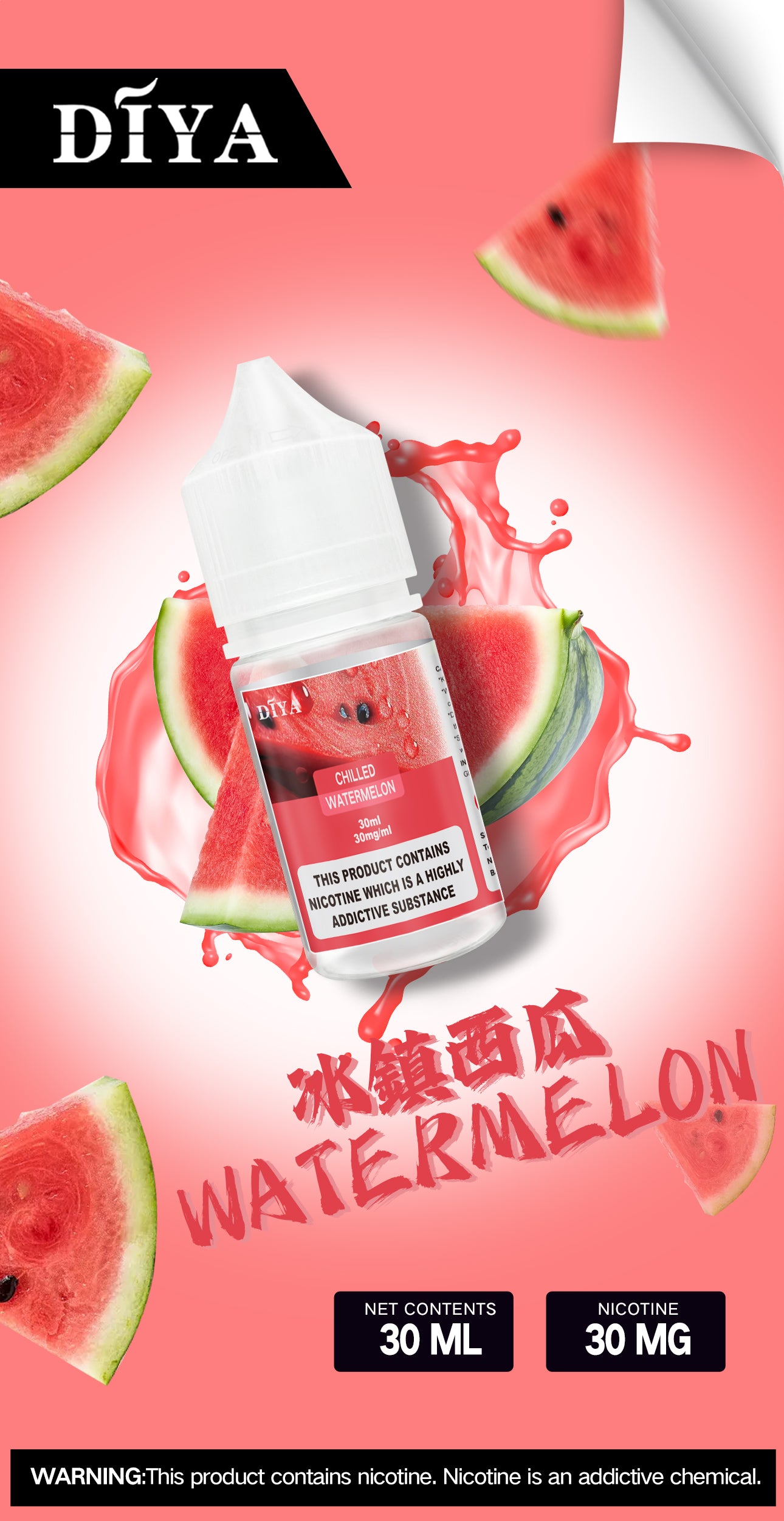 🌈【DIYA叮啞煙油】30ML 多種口味進口小煙油,擁有天然香料-VAKA糖果雲煙館