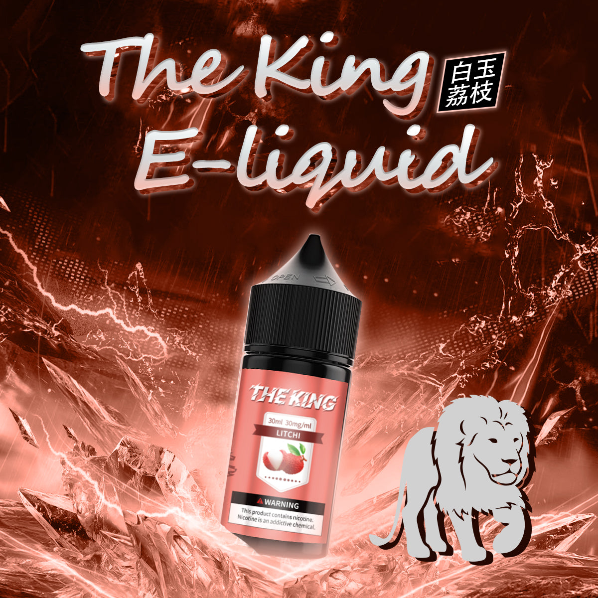 【THE KING 王者煙油】 多種口味小瓶油 |無涼0丁精油 |高濃度0-50mg |-VAKA糖果雲煙館