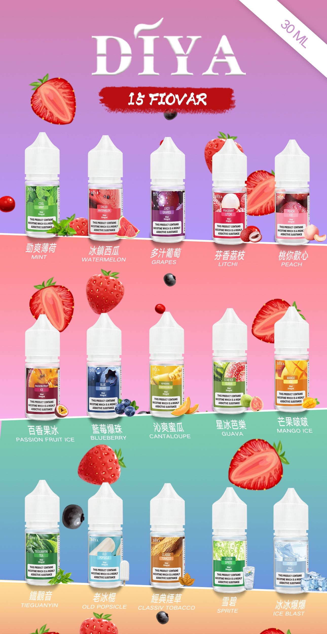 🌈【DIYA叮啞煙油】30ML 多種口味進口小煙油,擁有天然香料-VAKA糖果雲煙館
