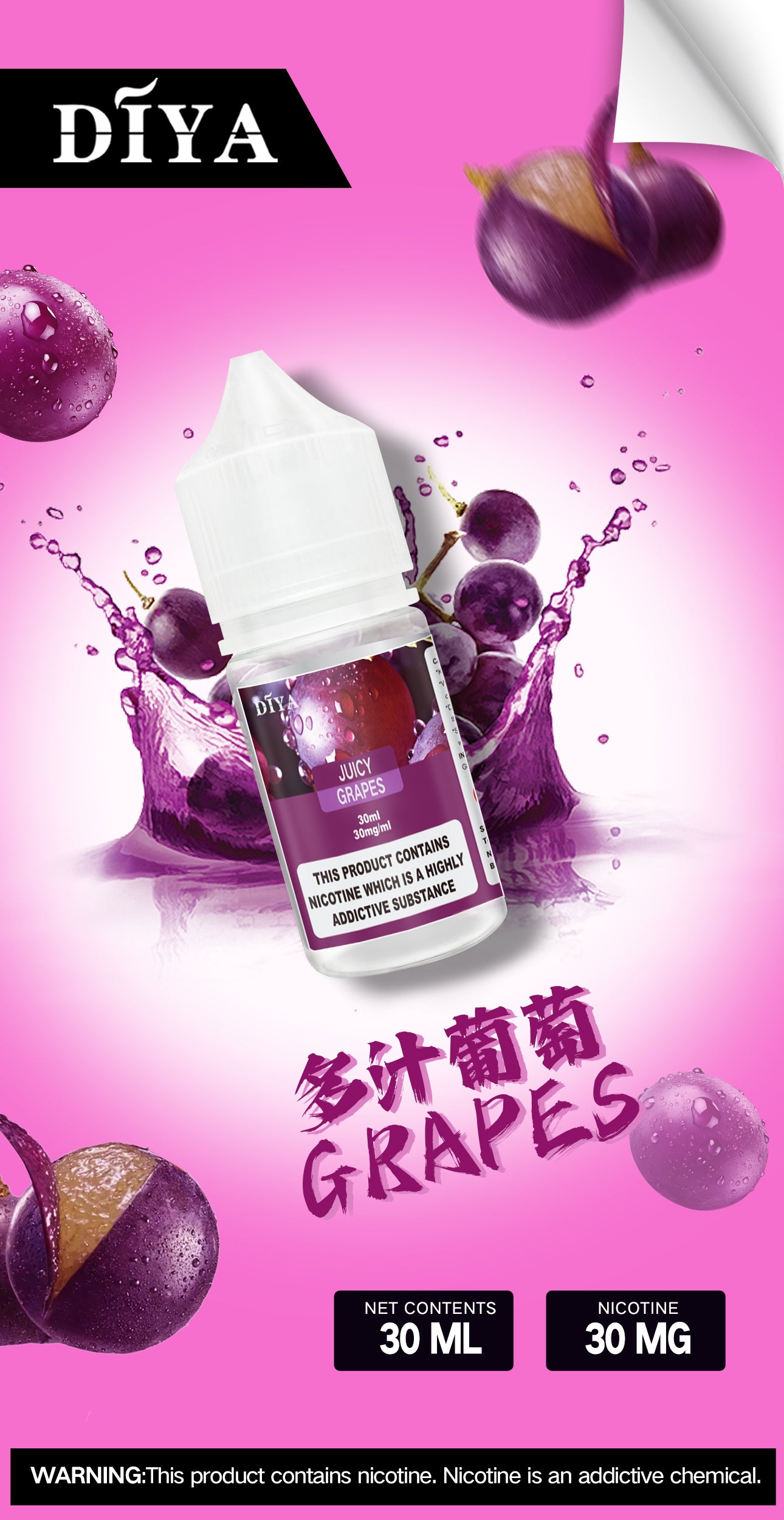 🌈【DIYA叮啞煙油】30ML 多種口味進口小煙油,擁有天然香料-VAKA糖果雲煙館