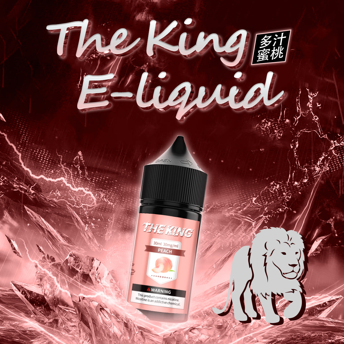 【THE KING 王者煙油】 多種口味小瓶油 |無涼0丁精油 |高濃度0-50mg |-VAKA糖果雲煙館