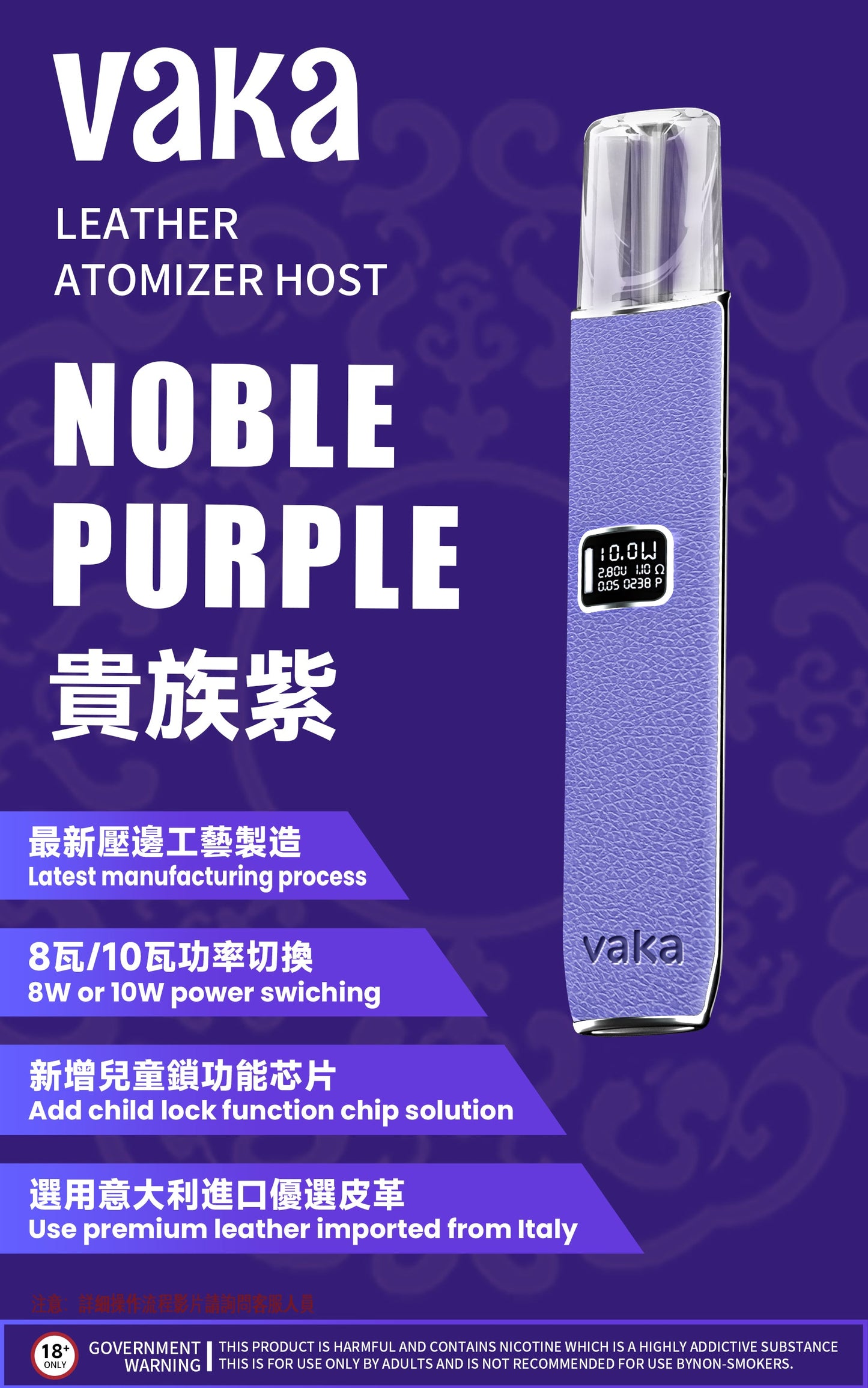 VAKA皮革主機 |兩段式調節 |LED顯示屏換彈式主機霧化桿 通用sp2/lana等一代煙彈-VAKA糖果雲煙館