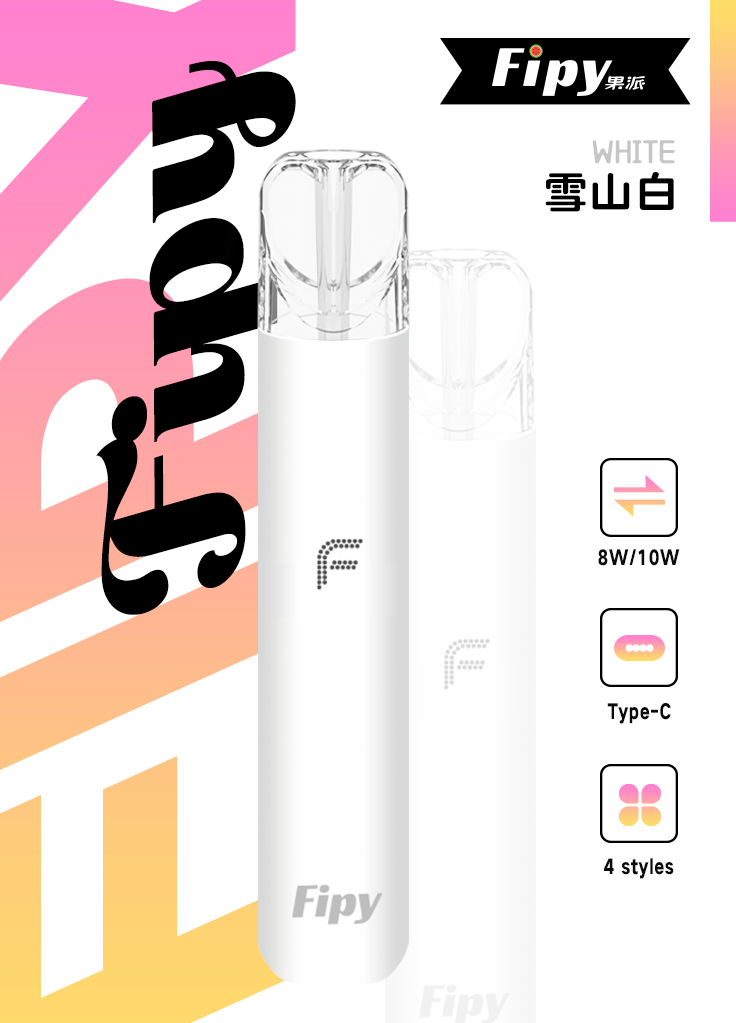 【FIPY果派主機】POWER DEVICE果派一代主機霧化桿-兩檔調節,極致口感,隨心切换-8/10W-VAKA糖果雲煙館