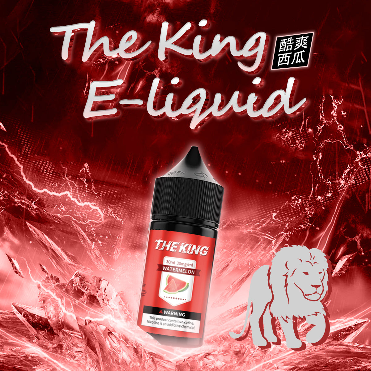 【THE KING 王者煙油】 多種口味小瓶油 |無涼0丁精油 |高濃度0-50mg |-VAKA糖果雲煙館
