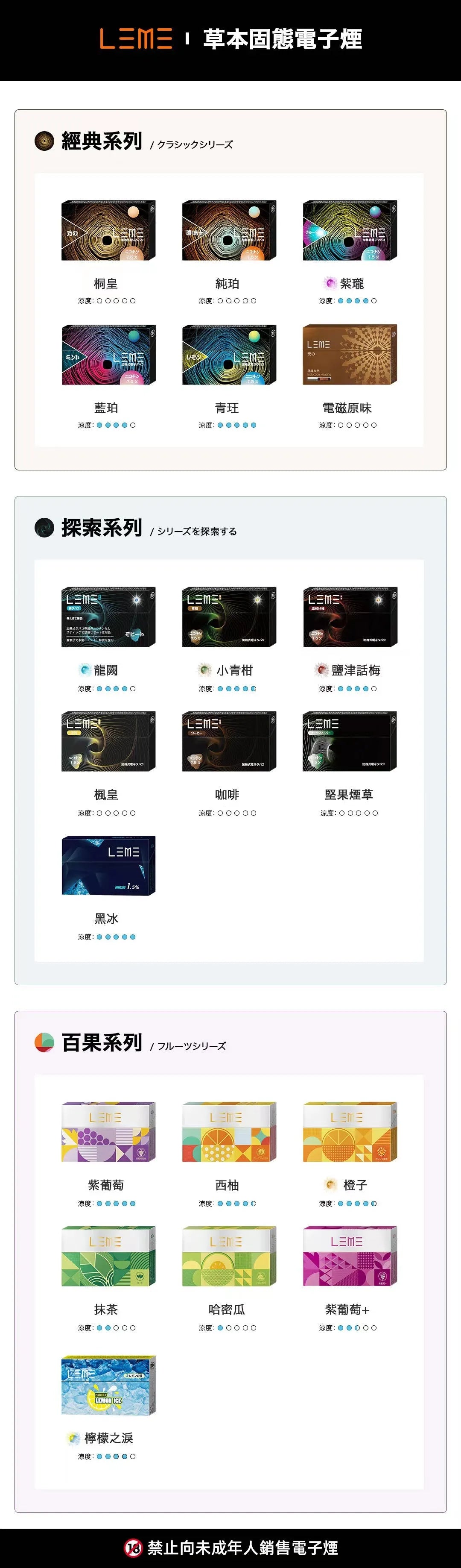 日版LEME樂美加熱煙HNB系列 加熱不燃燒 通用IQOSLL牌&M牌 1條10包 1包20入-VAKA糖果雲煙館