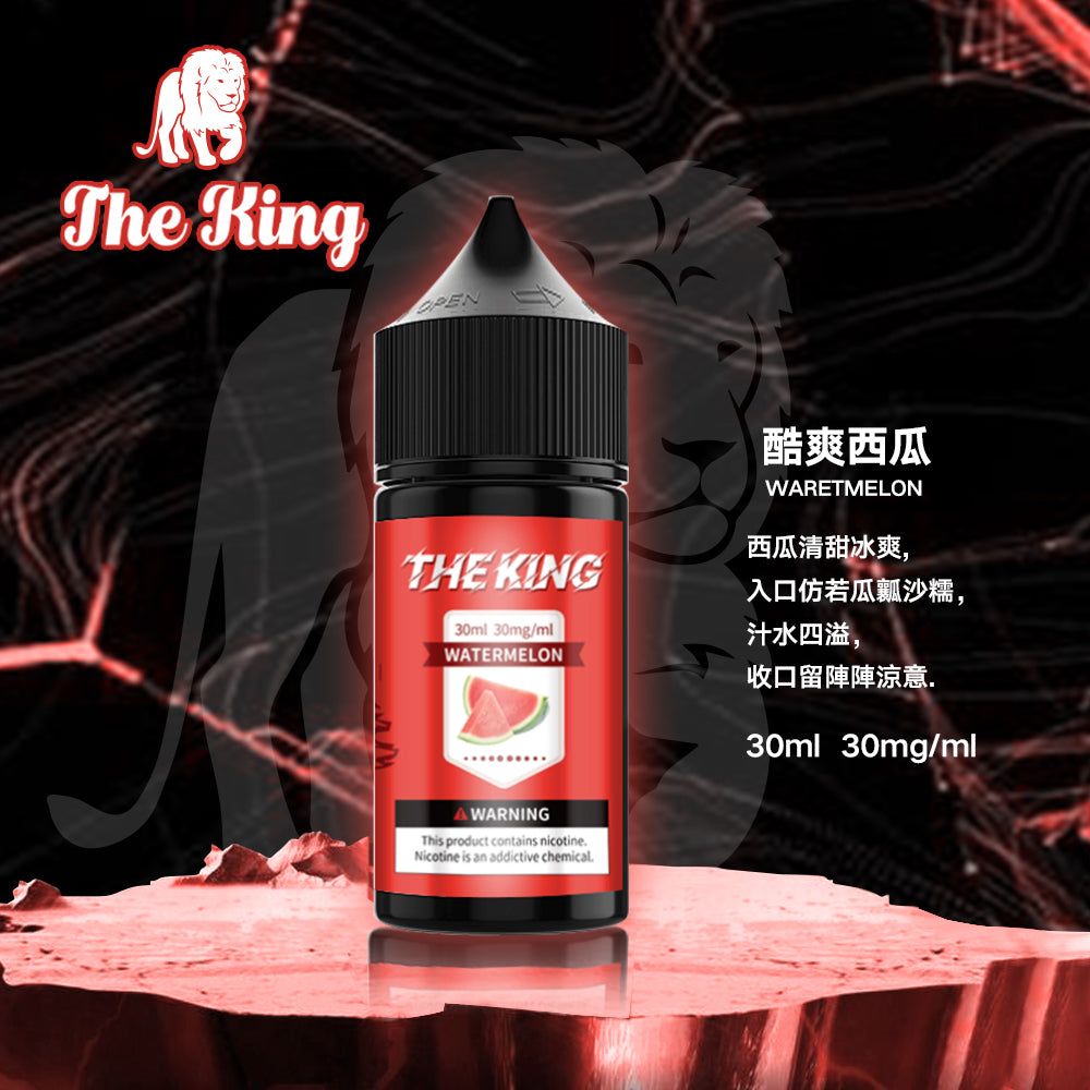 【THE KING 王者煙油】 多種口味小瓶油 |無涼0丁精油 |高濃度0-50mg |-VAKA糖果雲煙館