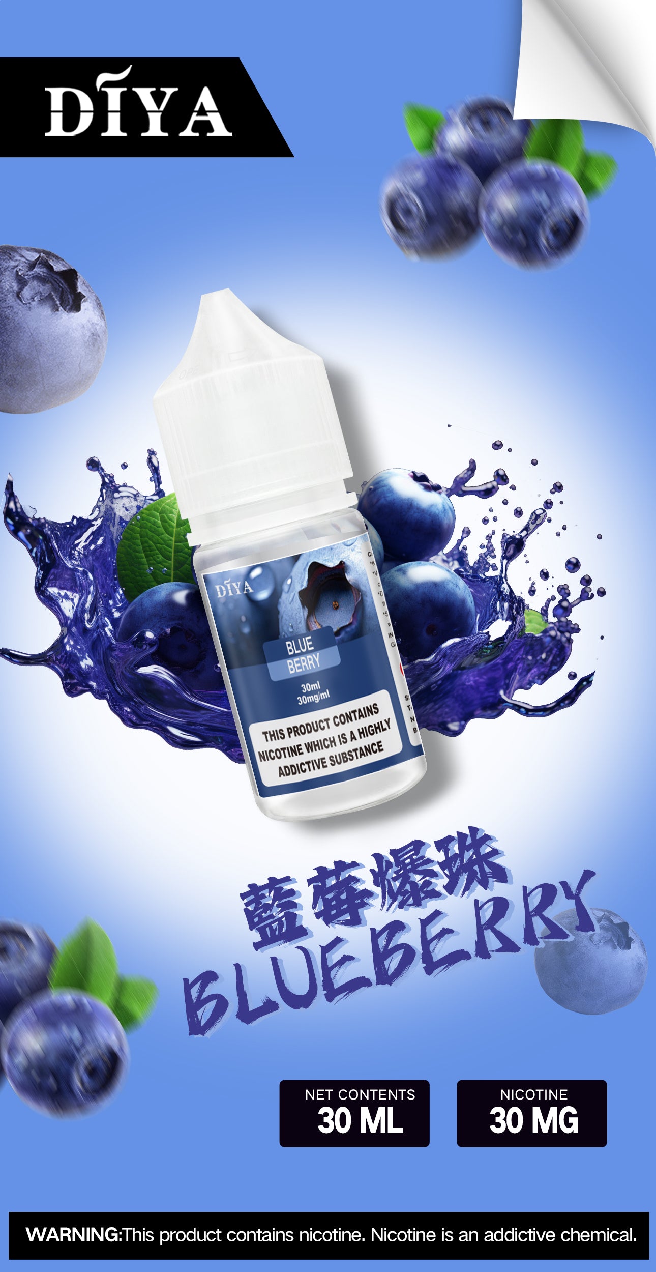 🌈【DIYA叮啞煙油】30ML 多種口味進口小煙油,擁有天然香料-VAKA糖果雲煙館
