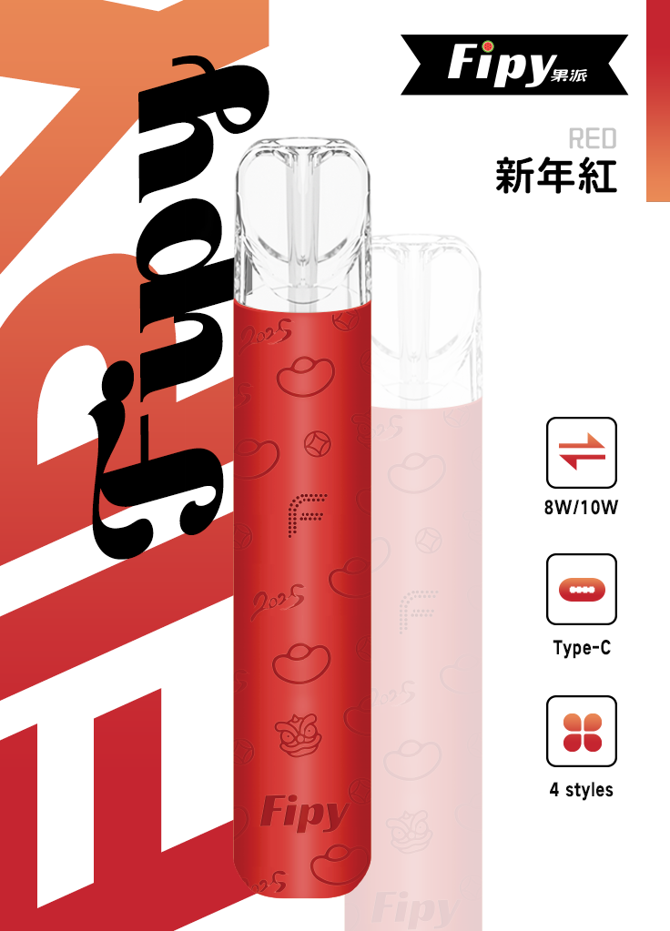 【FIPY果派主機】POWER DEVICE果派一代主機霧化桿-兩檔調節,極致口感,隨心切换-8/10W-VAKA糖果雲煙館