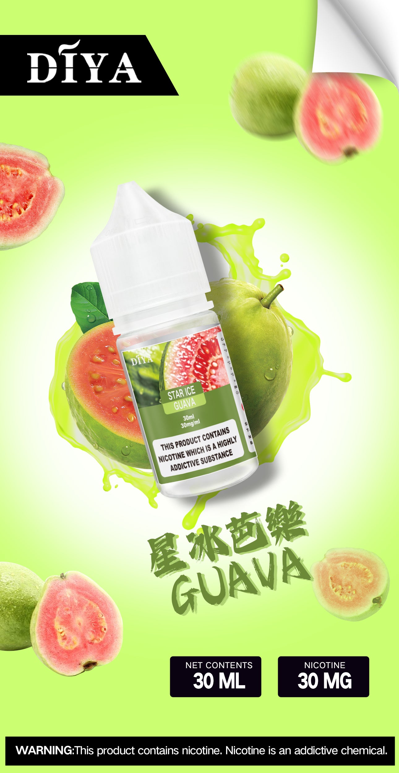 🌈【DIYA叮啞煙油】30ML 多種口味進口小煙油,擁有天然香料-VAKA糖果雲煙館