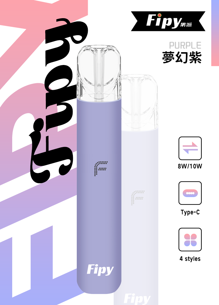 【FIPY果派主機】POWER DEVICE果派一代主機霧化桿-兩檔調節,極致口感,隨心切换-8/10W-VAKA糖果雲煙館