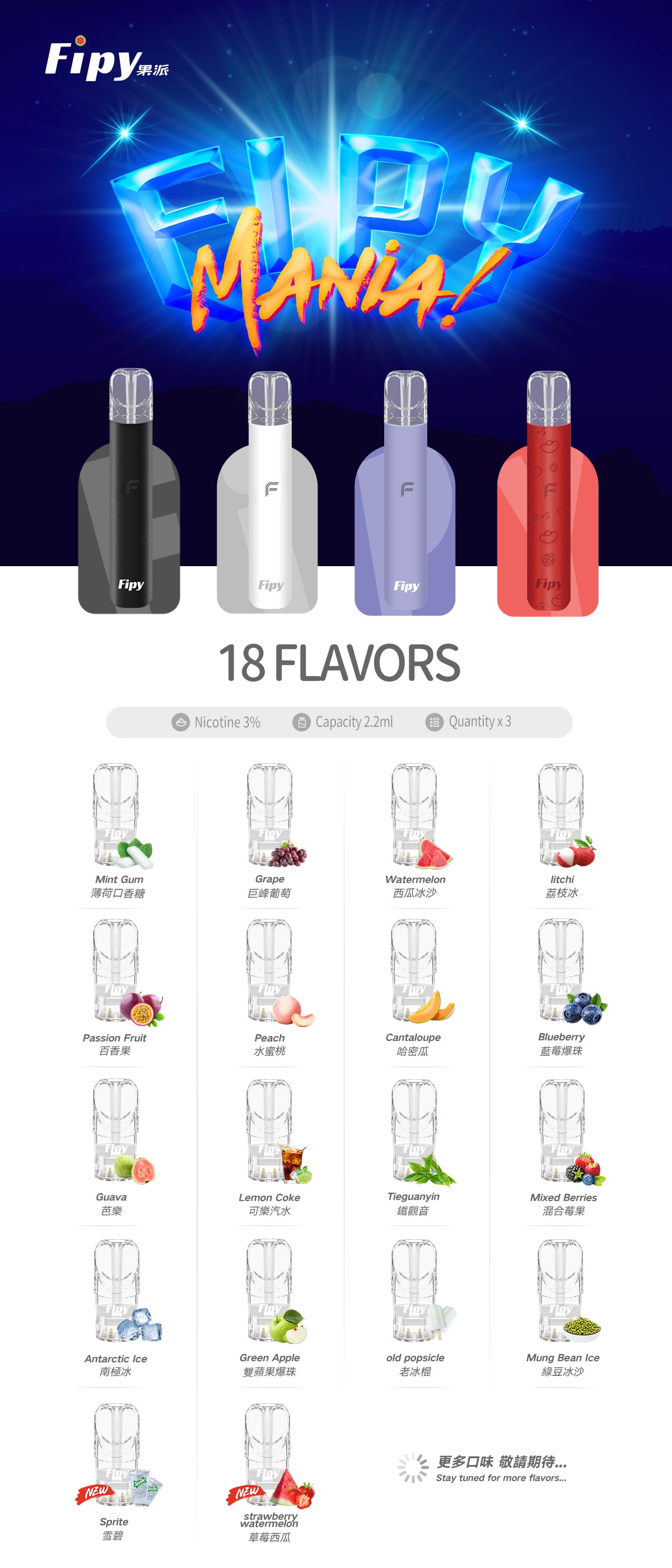 【FIPY果派主機】POWER DEVICE果派一代主機霧化桿-兩檔調節,極致口感,隨心切换-8/10W-VAKA糖果雲煙館