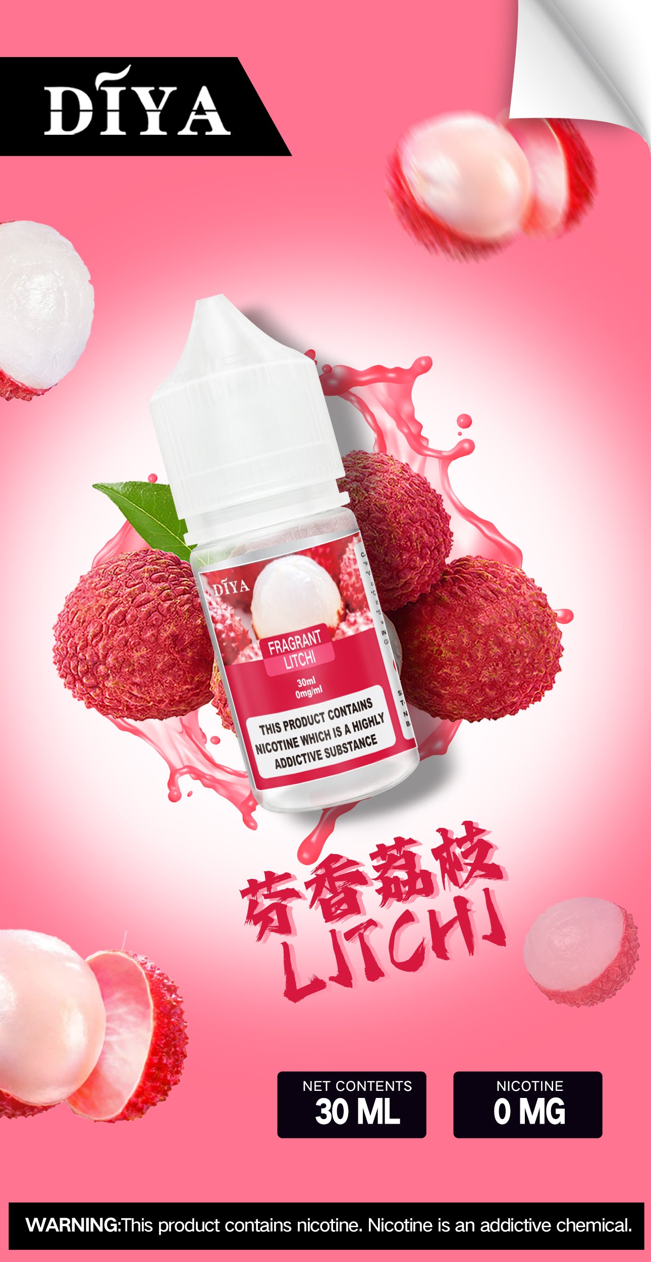 🌈【DIYA叮啞煙油】30ML 多種口味進口小煙油,擁有天然香料-VAKA糖果雲煙館