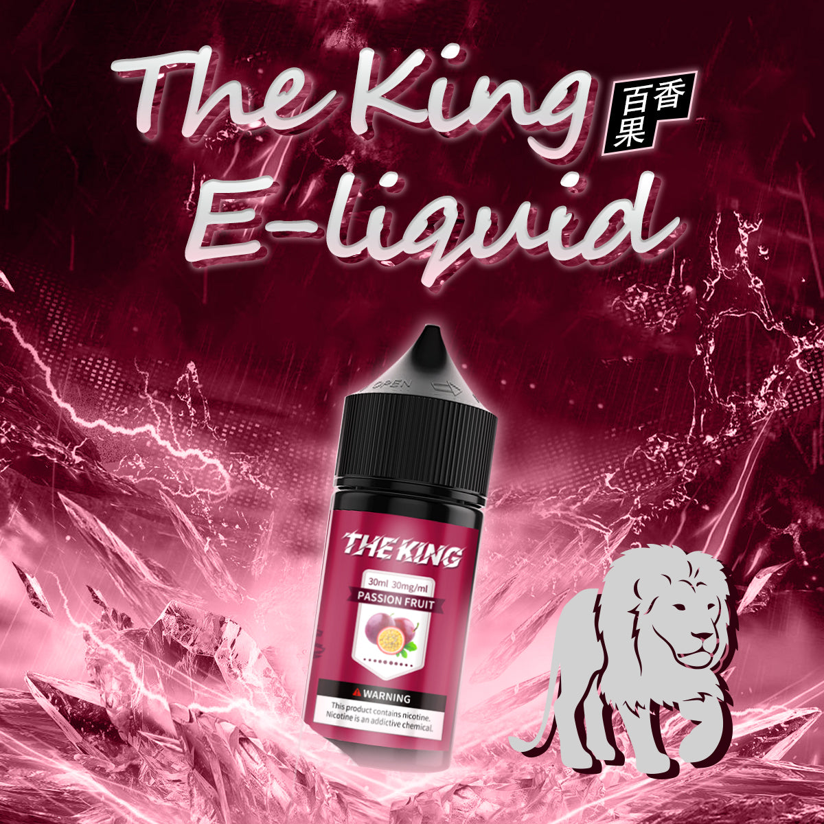 【THE KING 王者煙油】 多種口味小瓶油 |無涼0丁精油 |高濃度0-50mg |-VAKA糖果雲煙館