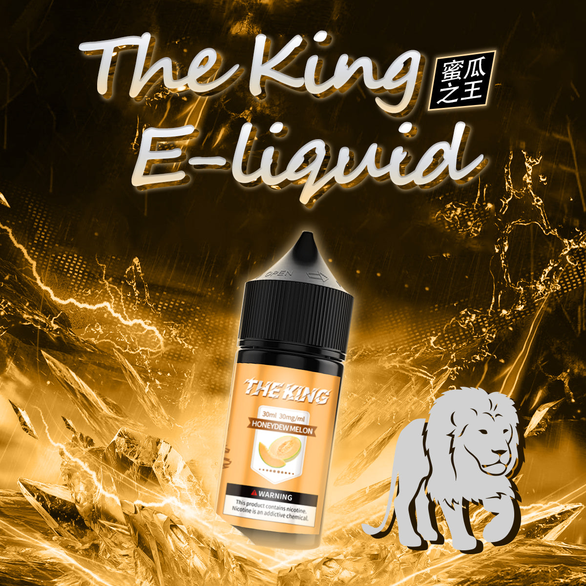 【THE KING 王者煙油】 多種口味小瓶油 |無涼0丁精油 |高濃度0-50mg |-VAKA糖果雲煙館