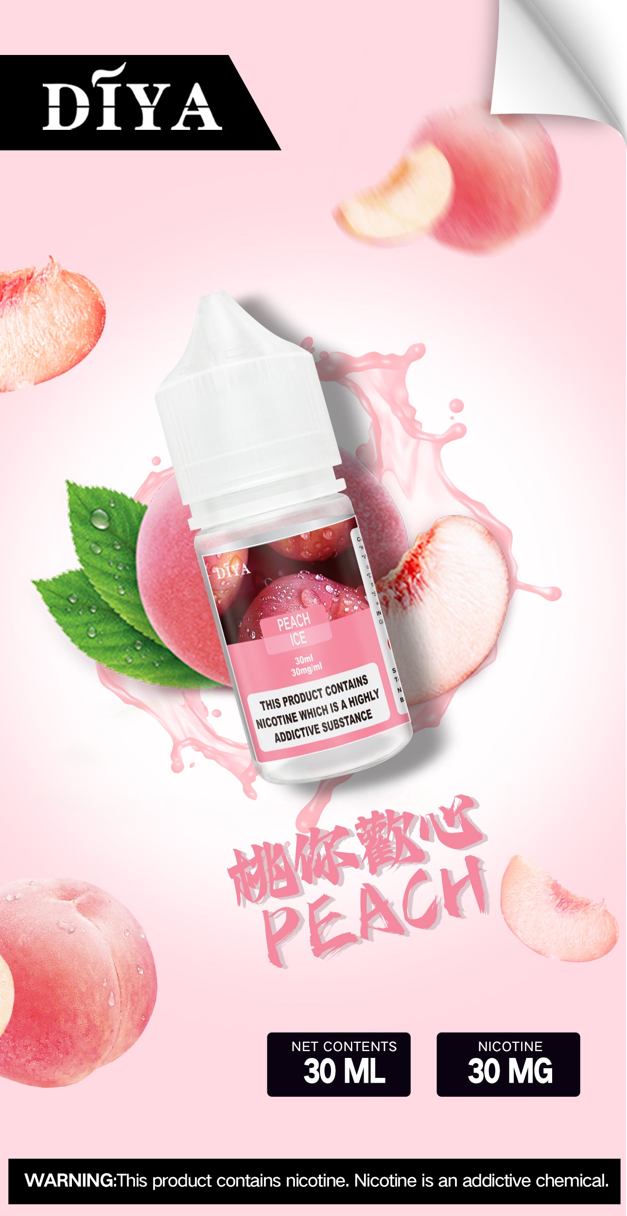 🌈【DIYA叮啞煙油】30ML 多種口味進口小煙油,擁有天然香料-VAKA糖果雲煙館