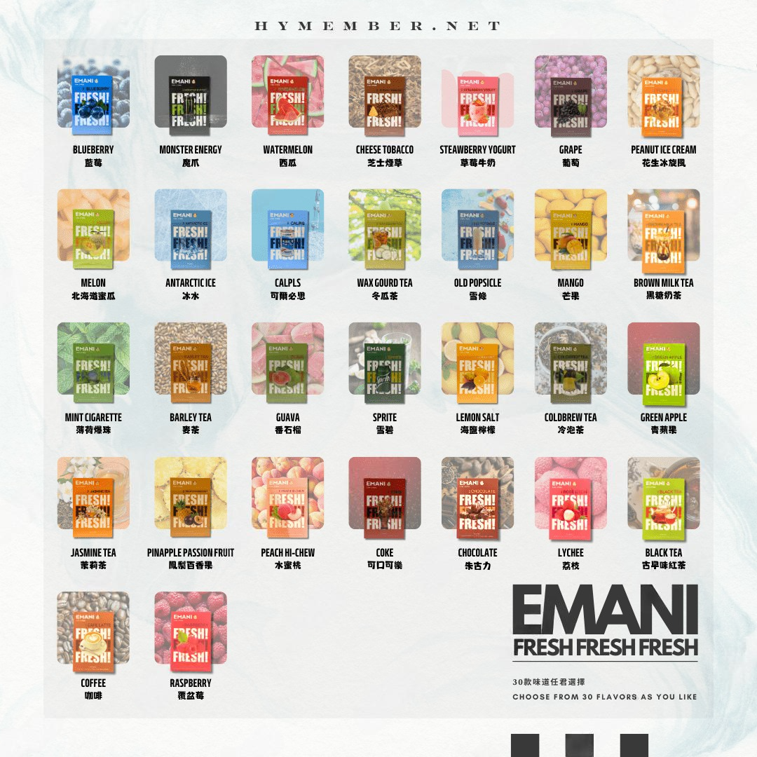 【EMANI 依馬尼煙彈】(英國品牌)一代煙彈🍬relx,lana等一代電子煙主機通用-VAKA糖果雲煙館