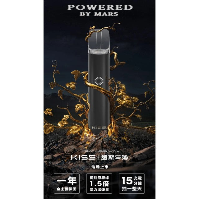 【KIS5】鎧斯5號主機❤️🔥多種顏色/雙檔模式調節/原廠正品/通用一代煙彈🍭 -VAKA糖果雲煙館