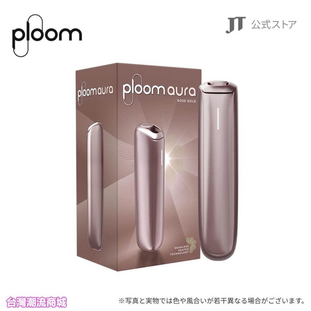 Ploom AURA 加熱煙 全新上市|日本七星/駱駝煙彈專用主機-現貨秒發