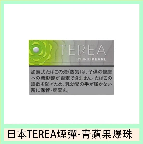 【日本版IQOS TEREA煙彈 】 原廠正版 (IQOS ILUMA專用)-現貨秒發