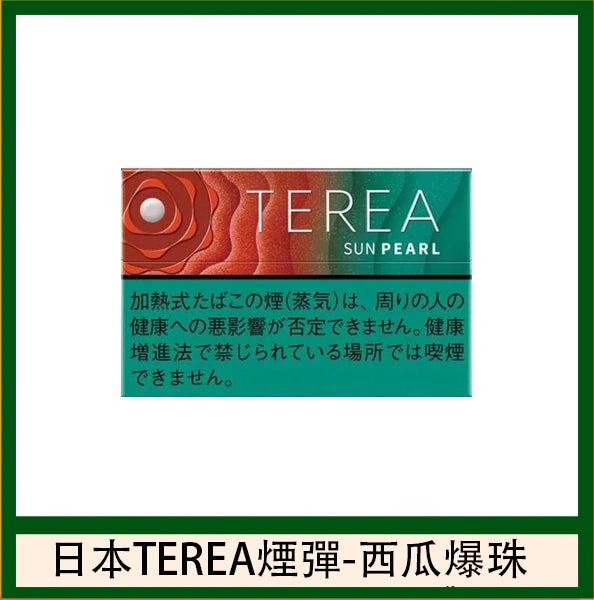 【日本版IQOS TEREA煙彈 】 原廠正版 (IQOS ILUMA專用)-現貨秒發