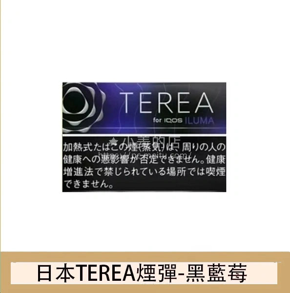 【日本版IQOS TEREA煙彈 】 原廠正版 (IQOS ILUMA專用)-現貨秒發