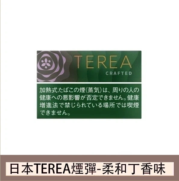 【日本版IQOS TEREA煙彈 】 原廠正版 (IQOS ILUMA專用)-現貨秒發