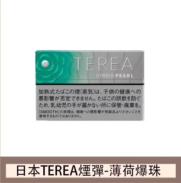 【日本版IQOS TEREA煙彈 】 原廠正版 (IQOS ILUMA專用)-現貨秒發
