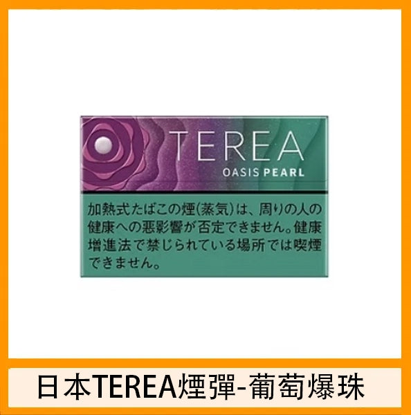 【日本版IQOS TEREA煙彈 】 原廠正版 (IQOS ILUMA專用)-現貨秒發